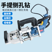 Side hole drilling handheld three-in-one slotting punching machine for home decoration panel furniture wooden Tenon punching pneumatic drilling machine