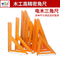 Triangle ruler woodworking large right angle 90 degree straight angle ruler high precision electric wood plank thickened wood decoration tool angle ruler