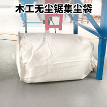 Dust-free saw dust bag woodworking table saw special accessories dust suction tube dust bag large capacity woodworking saw dust bag