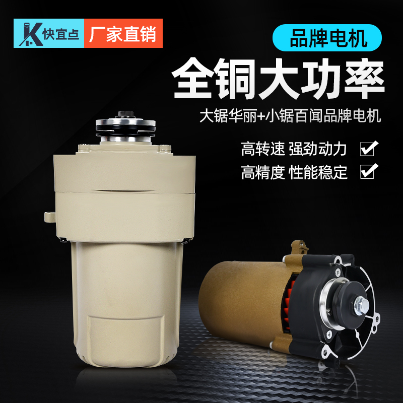 Retrofit dust-free primary-secondary saw motors Universal ventilator Wood saw bench multifunction All primary and secondary saw motors