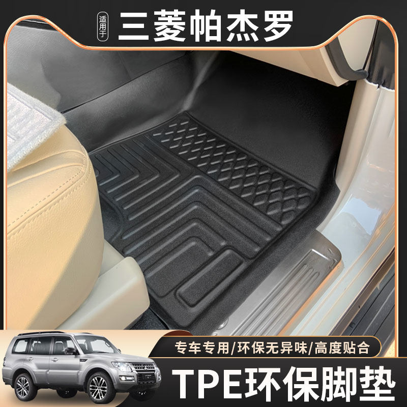 (CENFUN) Applicable to Mitsubishi Pajero foot pad v93v97v73 surge asx waterproof and environmentally friendly trunk pad