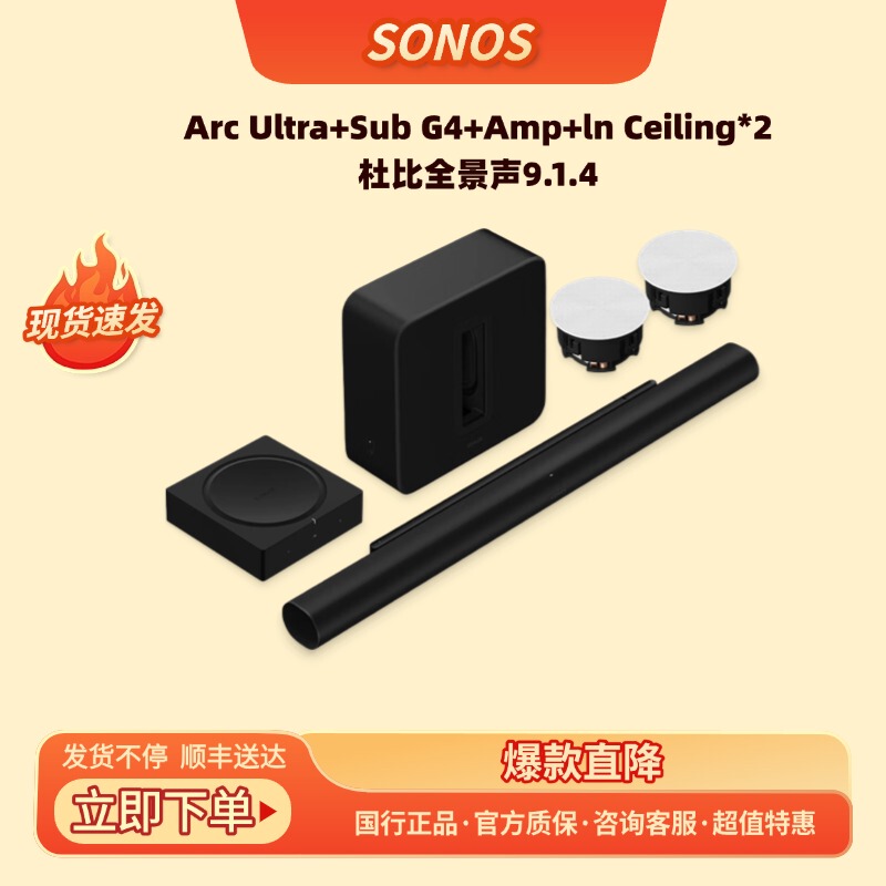 Arc Ultra+Sub G4+Amp+Ln Ceiling*2 Home Theater 9.1.4 Soundbar Upgrade