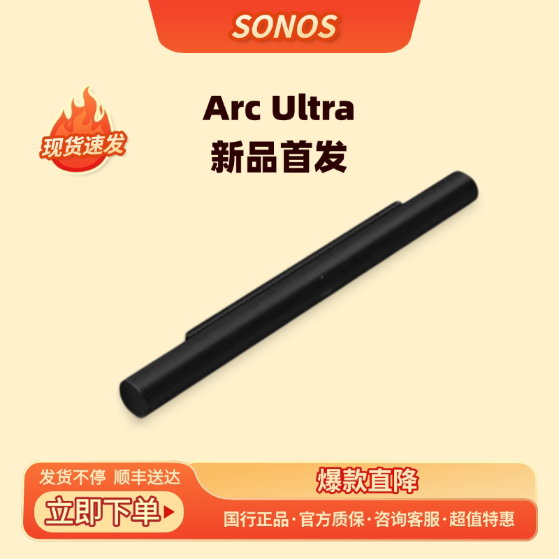 Breaking News｜Sonos Arc Ultra Tv Soundbar Speaker Dolby Atmos Bluetooth Speaker