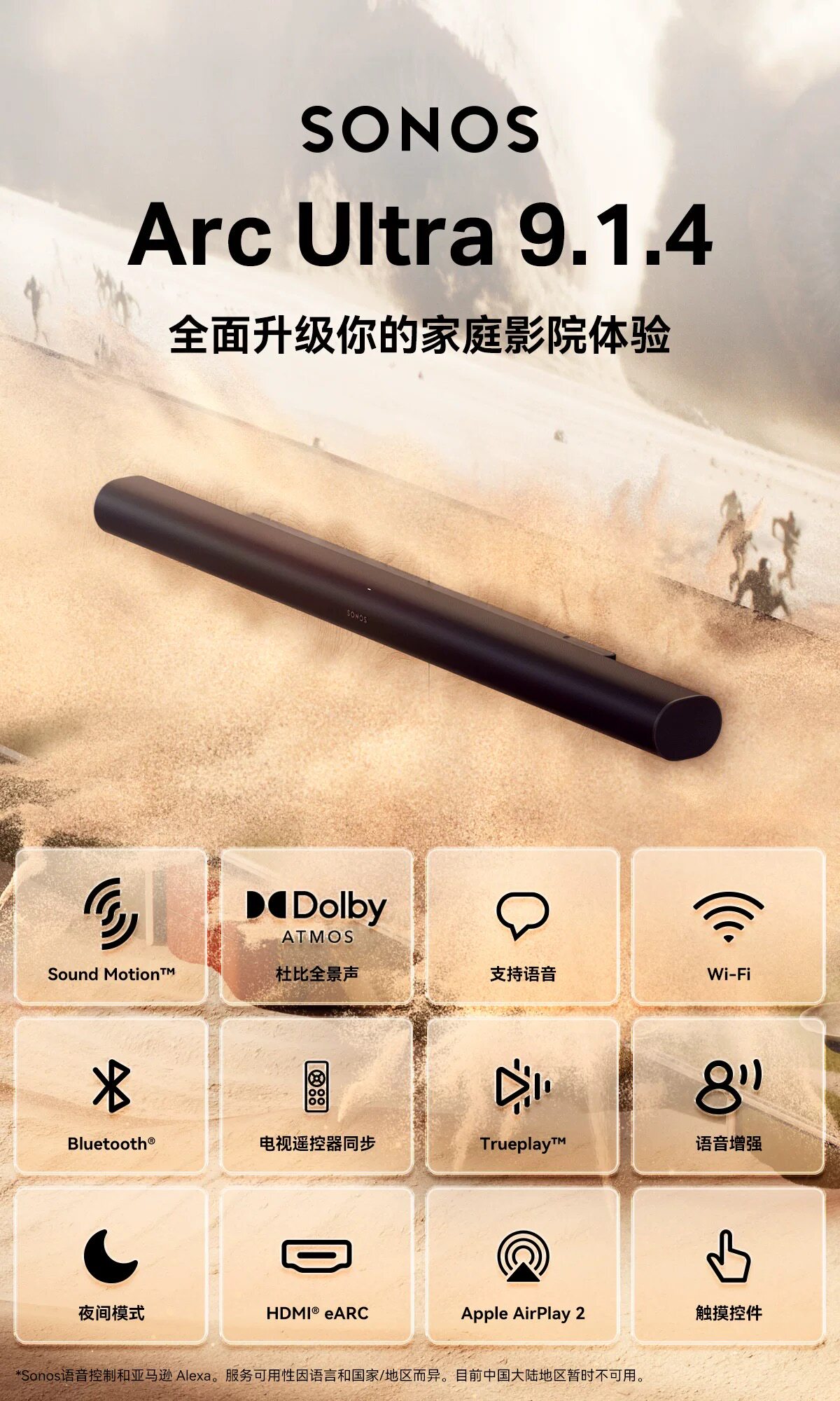 Sonos Arc Ultra Dolby Atmos Soundbar with Bluetooth - Taobao product photo 7