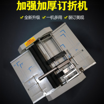  Automatic folding machine Electric flat nail A3 Financial document a4 binding machine Integrated nail folding machine Riding nail folding machine