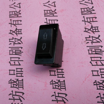  Glue machine accessories Glue binding accessories Clip book switch two-way switch Glue machine trolley switch