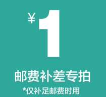  Postage to make up for the difference