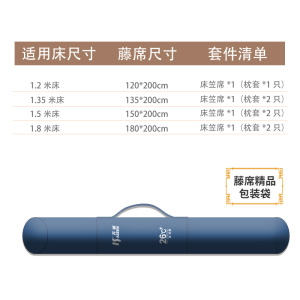 床笠款全包藤席冰丝凉席天然夏季1.8米纯藤可水洗折叠腾空调席子