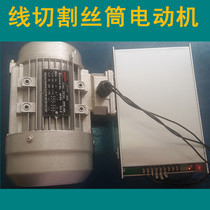 Wire cutting wire - cutting wire - cutting wire - cutting wire - tube motor
