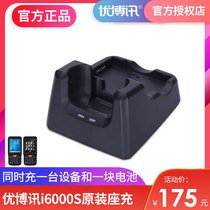  Youbo news I6100S HBL5000 battery holder charging base in Tongba gun charger