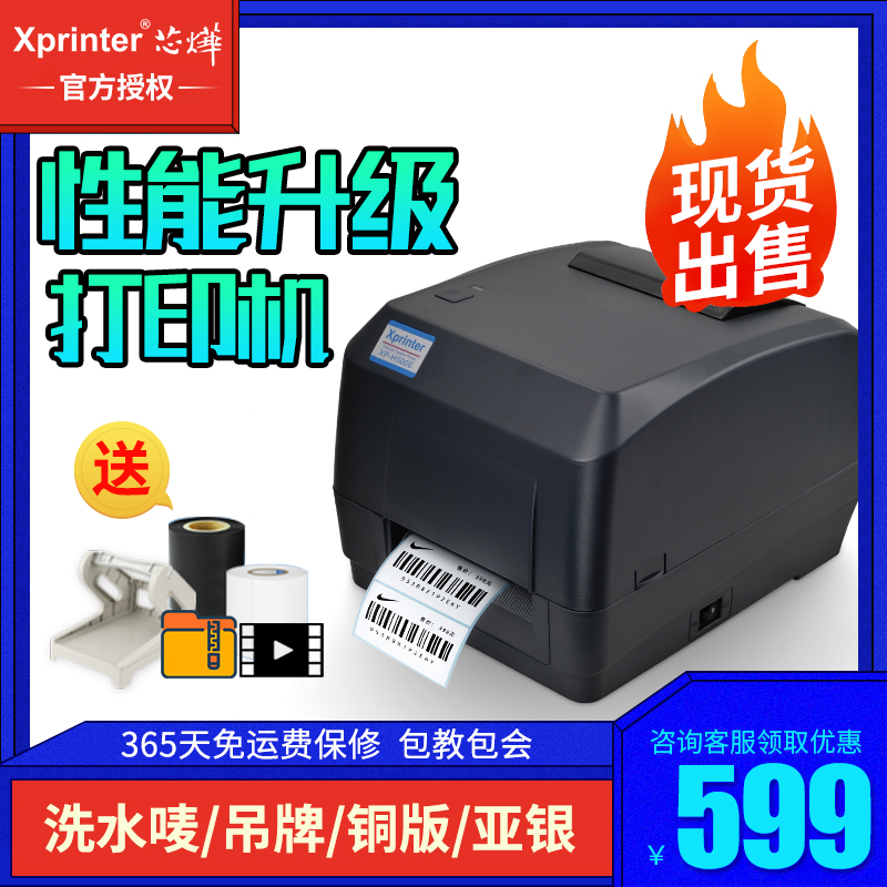 Core Hwang H500B Thermal Label Inform Machine ADB Copper board Paper Thermal transfer adhesive barcode Carbon Belt Inform Machine