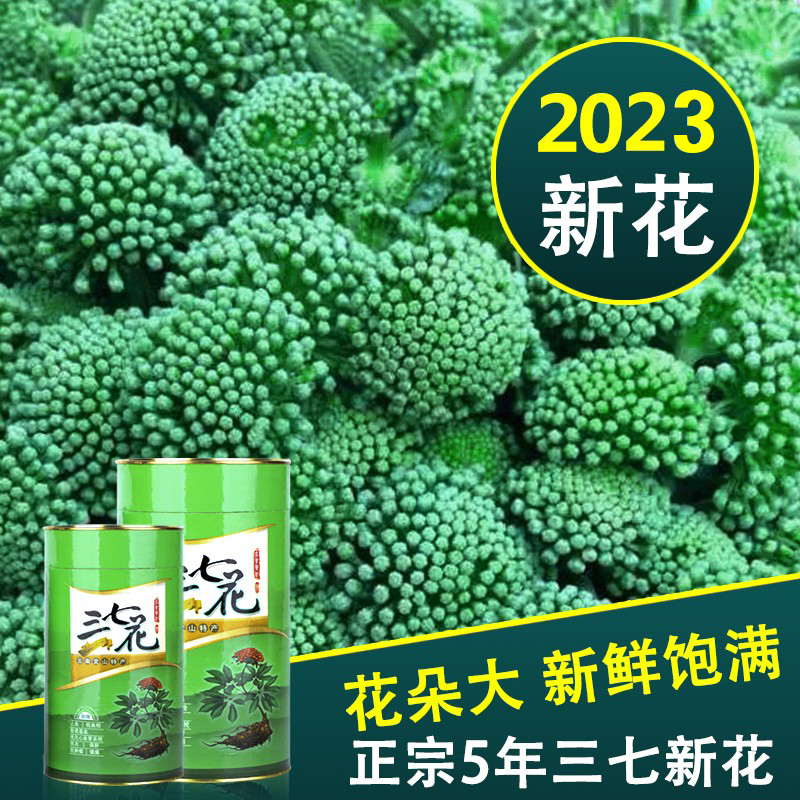 In 2023, the new flower four years of San Huannan Wenshan Special Pure Natural Wild Field Health Tea