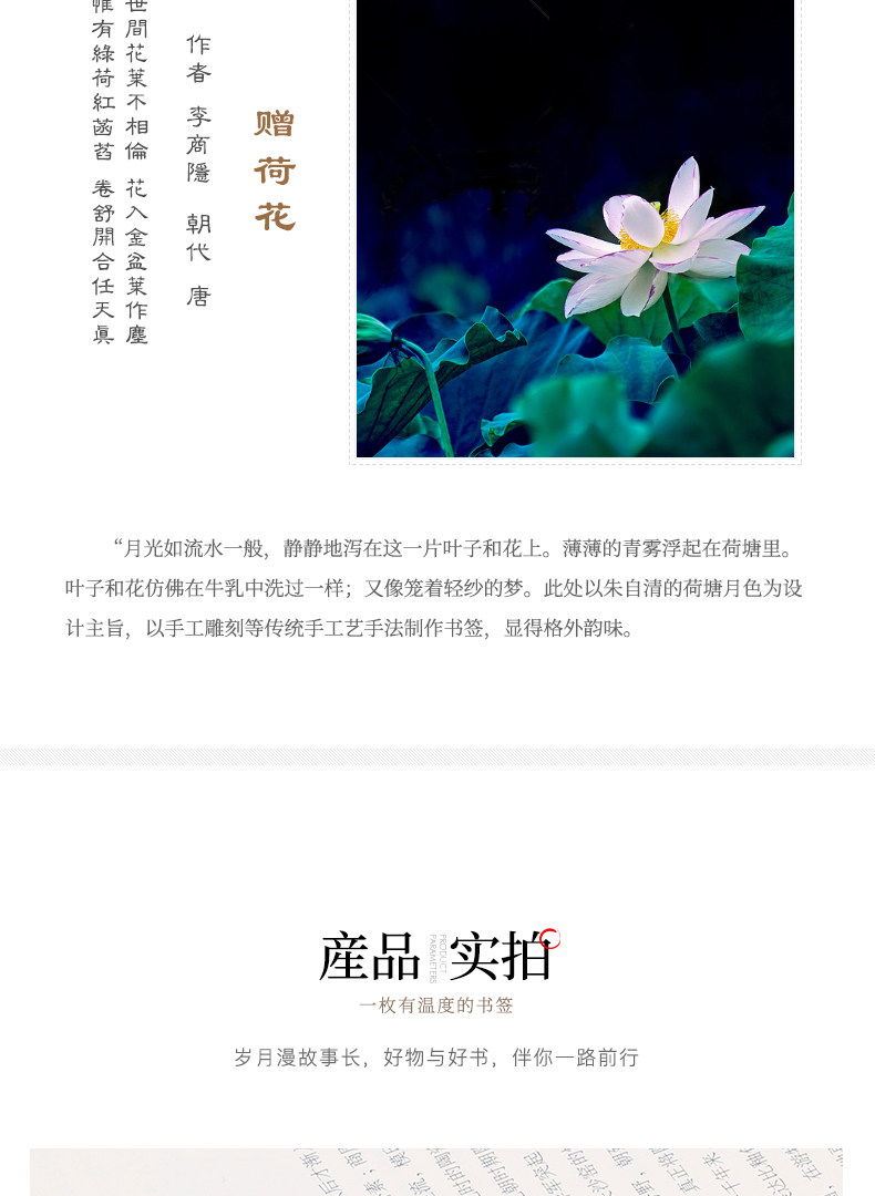 Lotus Pond Moonlight -1_06.jpg