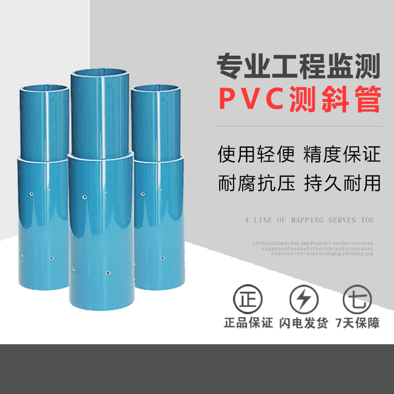 Type 70 PVC test tube (slope settling tube) round shape