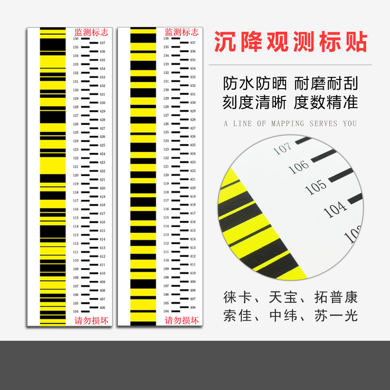 Electronic Level Settlement Observation Label Indium Tile Ruler Sticker Barcode Su Yiguang Top Conso Jia Leica Trimble