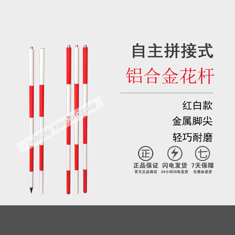 Measuring with flower 2 m 2 m 3 m 5 m Peering bar measuring ruler Engineering Mapping flower bar gauge Rod Red White Mark Rod