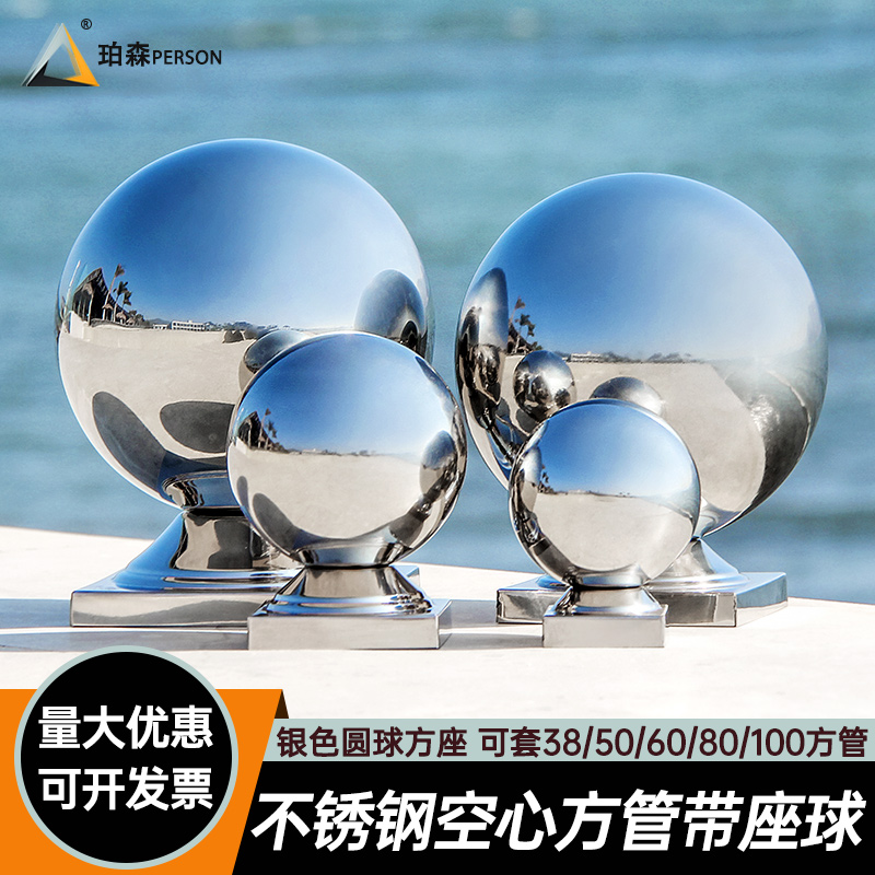 Stainless steel even body ball plated titanium alloy color stainless steel square seat round ball hollow round bottom stair decorate square tube nursery ball