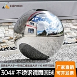 304#Все -Boutique нержавеющая сталь Шарь Сад фэн Шуи Постья Большой мяч Квадратный окно