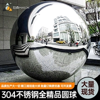 304#Все -Boutique нержавеющая сталь Шарь Сад фэн Шуи Постья Большой мяч Квадратный окно
