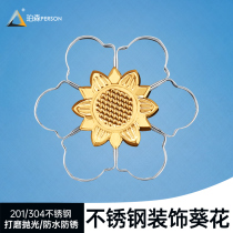Stainless steel decoration accessories Flower burglar doors and windows Sunflower Stainless Steel Gate Accessories Trim six-fit flowers 100120