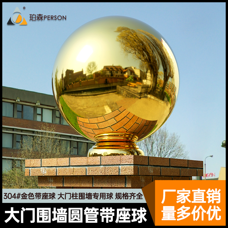 304 Stainless Steel Gold-Colored Seated Sphere Outdoor Fence Gate Post Decorative Hollow Sphere Courtyard Waterproof Landscape 201 Round Sphere
