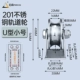201#u -shaped Труба 4 -отверстия железнодорожного колеса