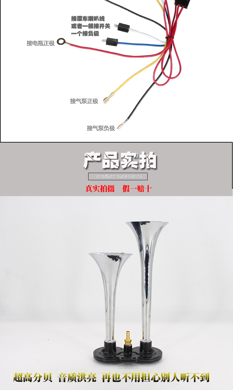 Còi xe máy và còi xe hơi 12V24V siêu vòng đôi kim loại còi điều khiển điện điều hòa không khí loa cao và thấp còi 	loa trên xe máy