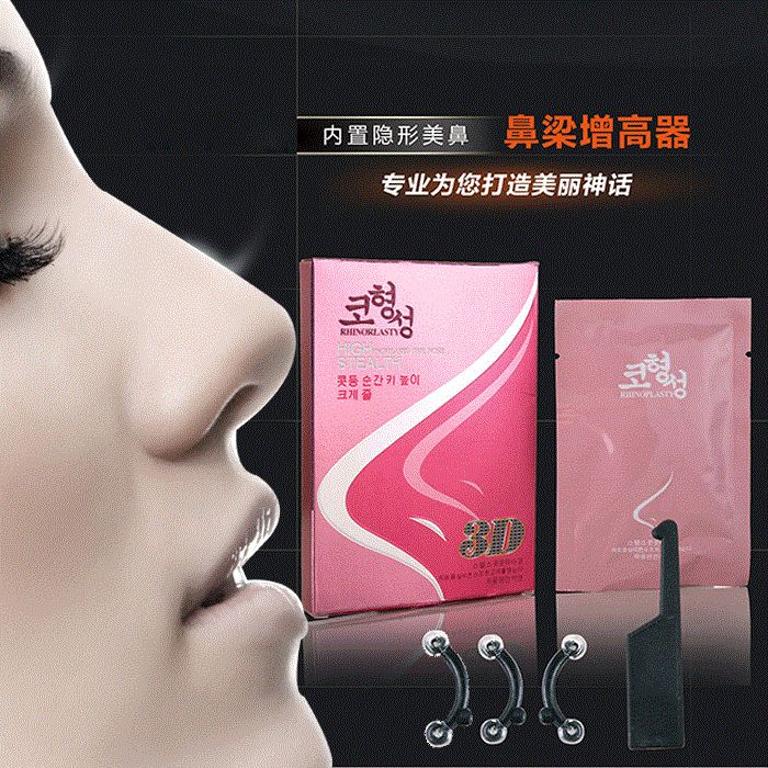 Beautiful nose artifact nose pad one second high nose immediately effective nose lifter thin nose wing nose lifter thin nose tip
