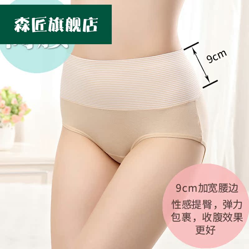 Womens quần lót eo cao không dấu vết thở nâng bụng cơ thể cơ thể hip cơ thể đóng gói quần hip tam giác.