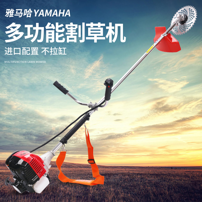 限时秒杀正品雅马哈四冲程割草机绿化割灌机