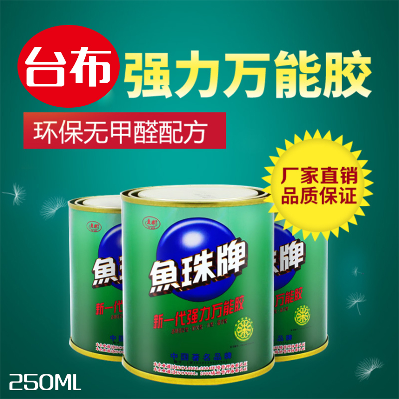 Tainey Universal Glue Billiard Table Cloth Tenney Glue Fish Bead Brand Carpet Glue Leather Carpentry Changing Tablecloth Tool