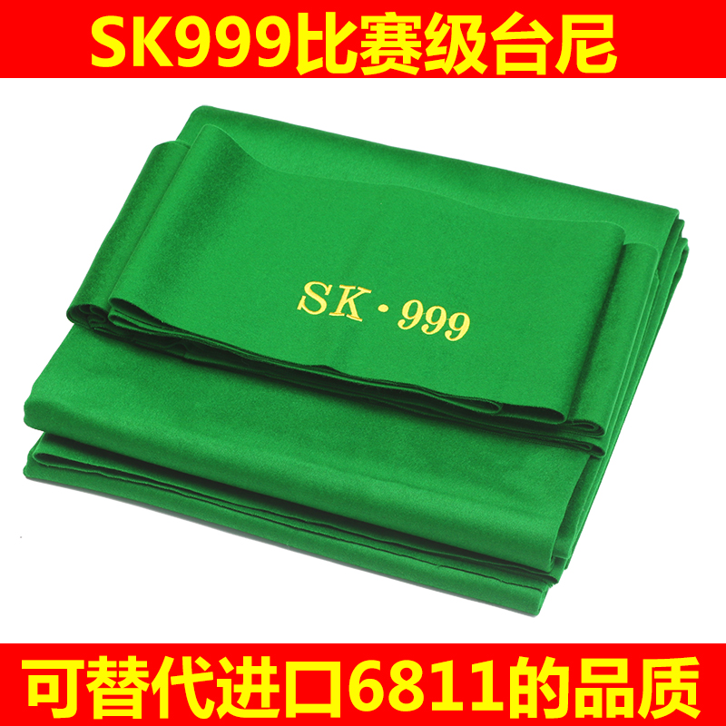 Sheng Kaitai SK999 table tennis table cloth cashmere tablecloo tablecloo tablecloo buster 8 beni black eight upside down