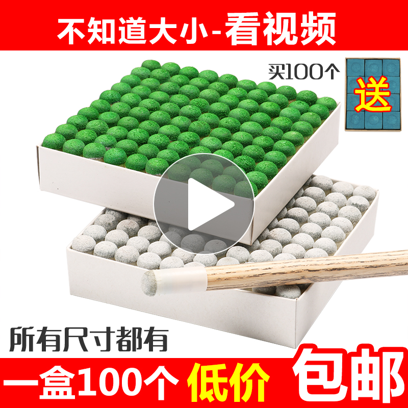 Pool club gun head head leather head billiards head pool club head hood head head table table club mouth billiards supplies accessories