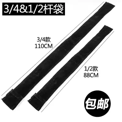 3 4 Billiard club bag Club tube black eight-bar bag Snoke club cover Billiard club bag 9 club barrel supplies 1 2