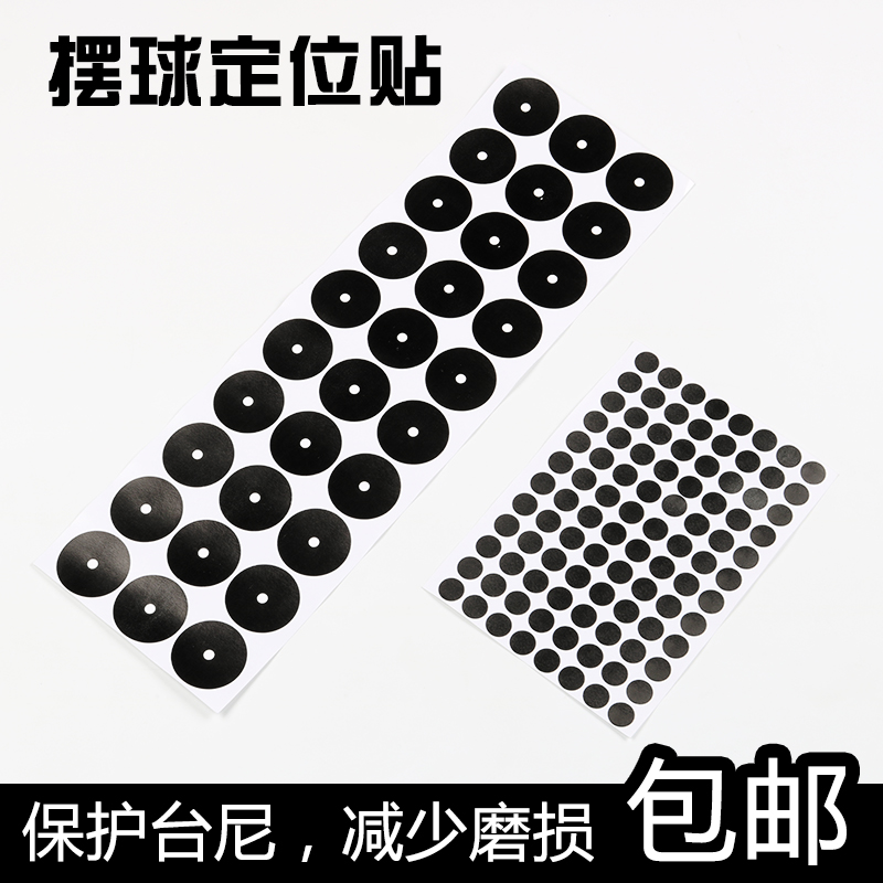 Billiards sub-dot tablecloth stick serve point stick billiards sub-billiard table American black 8 billiard table supplies accessories