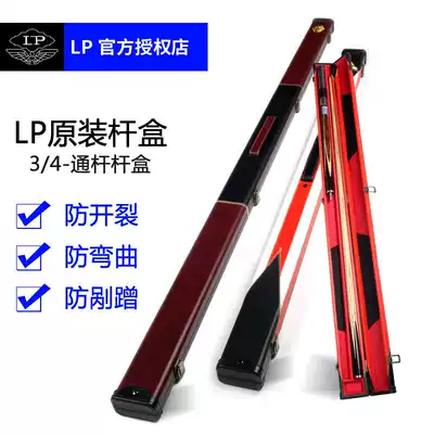 LP original high-end flannel rod box 3 4 club box Snooker club box Billiard club small head rod through rod rod box