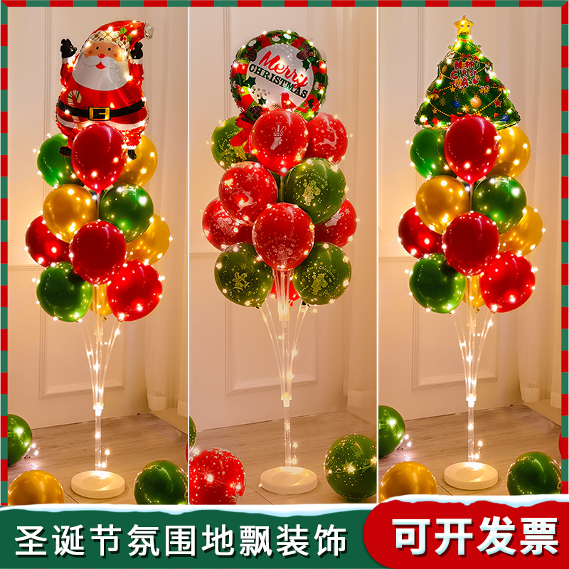 Christmas decorations New Year's New Year's New Year's New Year Balloon Christmas Tree Shop Windows 2024 Dragon Year Ambience Dress Scene Arrangement-Taobao