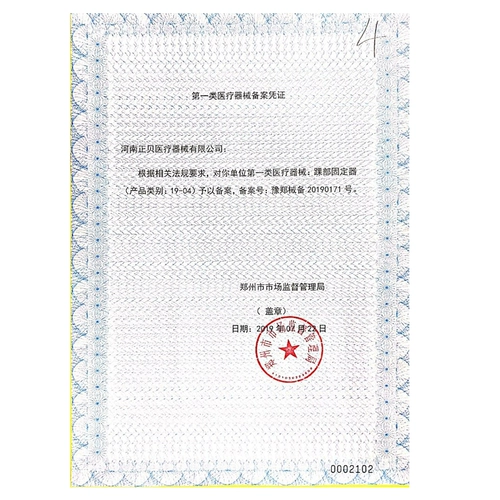 Медицинская лодыжка Гуань Чжуань Танчжуан Тан Чжи Линг пересекает цикл Цинь Рена Рена Рена Бэнда