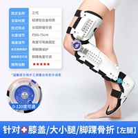 [Третье поколение/левая нога] Модернизированная регулировка колена, лодыжки и стопы — SF Express