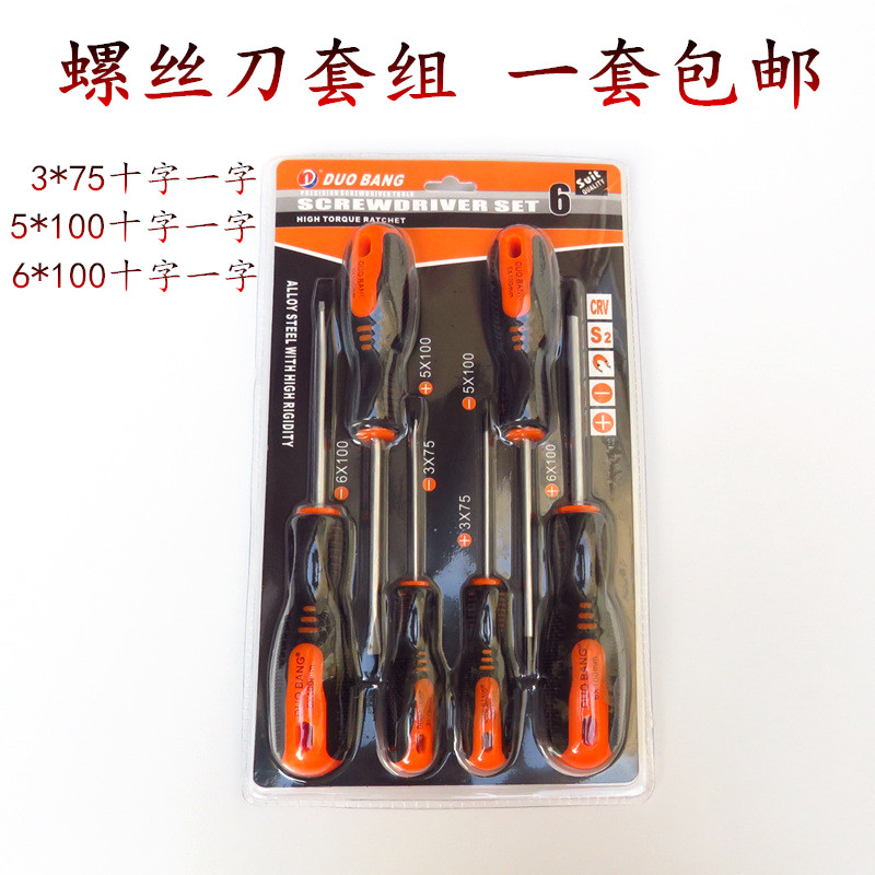 Screwdriver set set cross flat screwdriver with magnetic special-shaped screwdriver set U-shaped flat mouth plum blossom