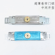 Rolling gate lock anti-theft lock cross lock cylinder rolling shutter door lock rolling gate lock in the middle
