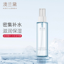 Australia Lauder pregnant womens toner hydrating and moisturizing special spray lotion wet compress water skin care products are available