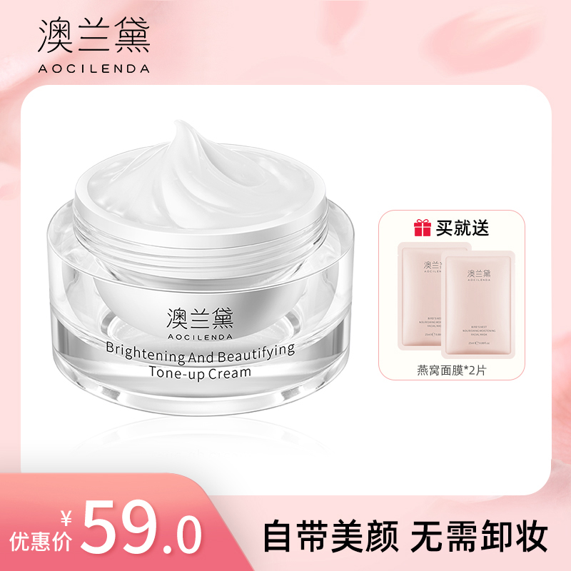 Australian Lauder Pregnant Women Plain Cream Special Lazy BB Cream Natural Pure Isolation Breastfeeding Makeup Available during Pregnancy