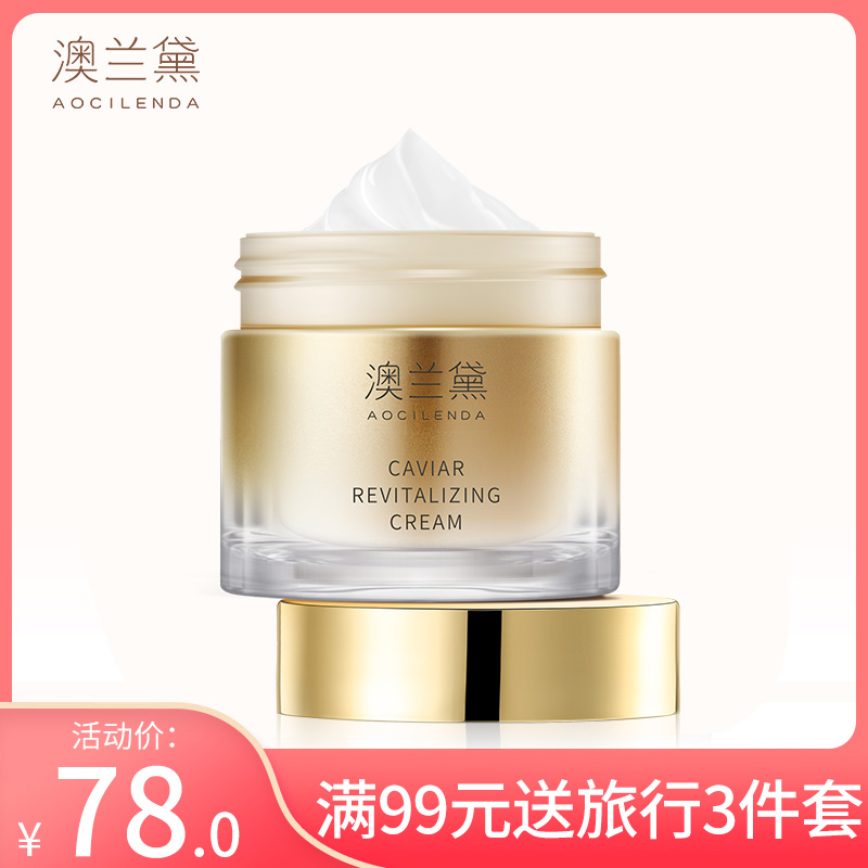 Australian Lauder caviar cream Special moisturizing cream for pregnant women Natural pure moisturizing emollient nourishing lactation pregnancy
