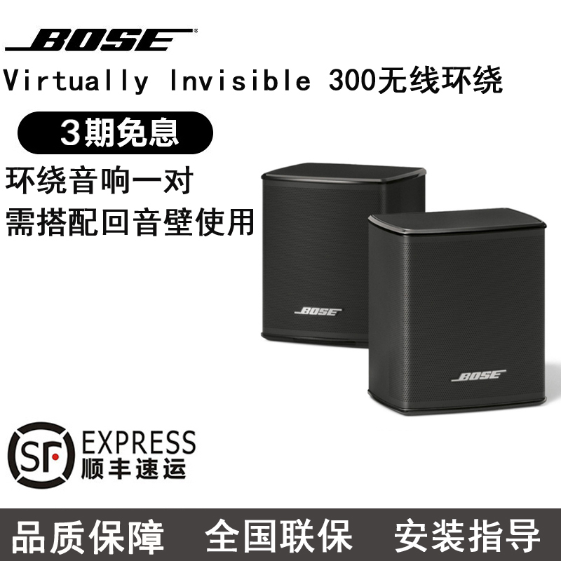 Bose Virtually Lnvisible 300 Wireless Surround Sound Speakers, One Pair of Two