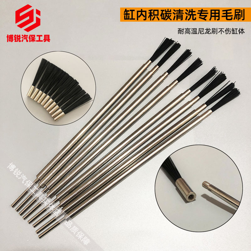 Car Engine Carbon Deposit Cleaning Brush Cleaning Agent Combustion Chamber Cleaning Equipment No-Disassembly Treatment for Oil Burning
