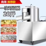 450 -тип Коммерческий картофель из нержавеющей стали машины для пилинга таро -пилинг