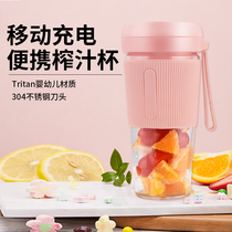  Yuntao Portable juicer Mini small rechargeable juice cup Wireless student juicer Home cooking machine Home