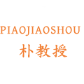 朴教授直售店的LOGO