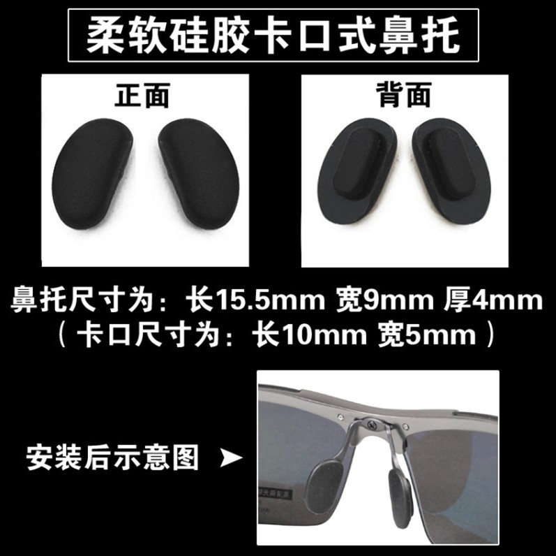 Tyrannosaurus kính miếng đệm mũi silicon chính hãng chống trượt lưỡi lê kính mũi mũi pad kính râm phụ kiện kính khung - Kính khung kính mắt quang nhãn